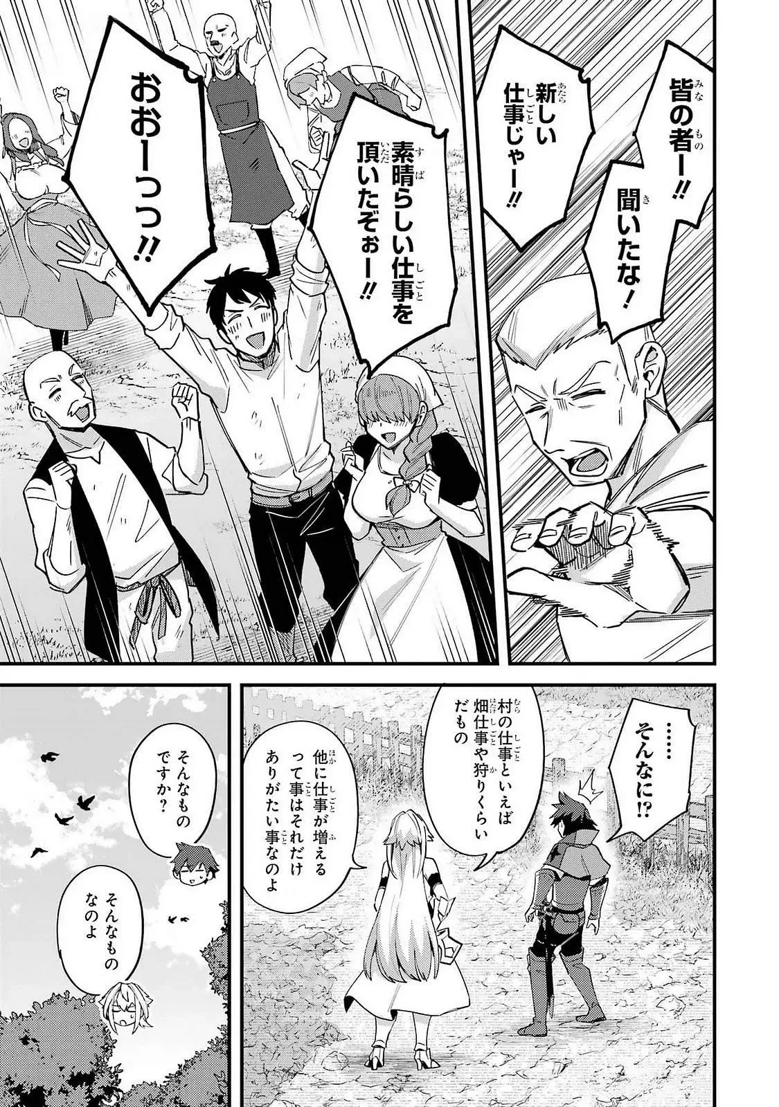 二度転生した少年はSランク冒険者として平穏に過ごす～前世が 第44話 - 23
