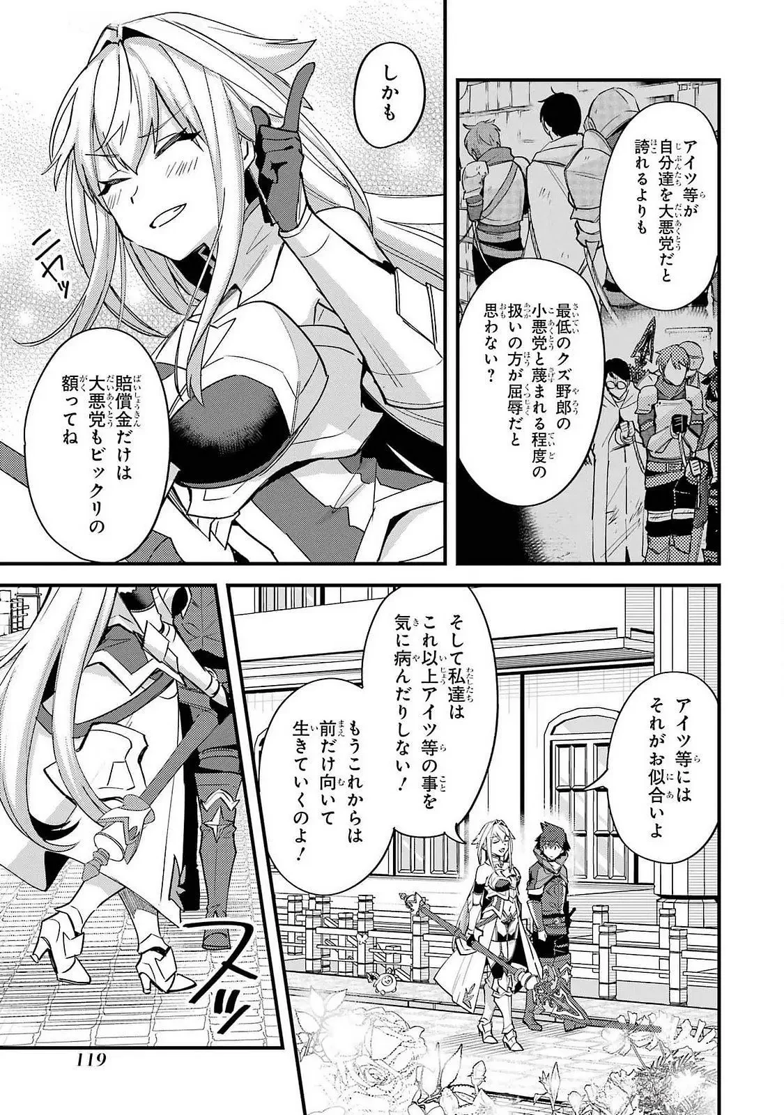 二度転生した少年はSランク冒険者として平穏に過ごす～前世が 第44話 - 27