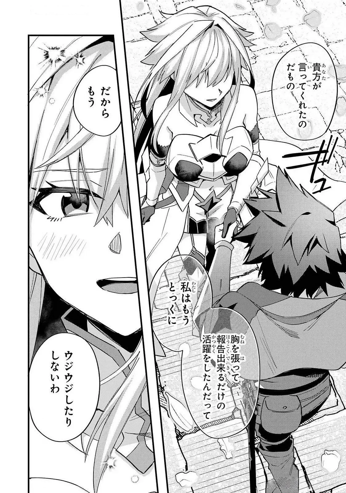 二度転生した少年はSランク冒険者として平穏に過ごす～前世が 第44話 - 28