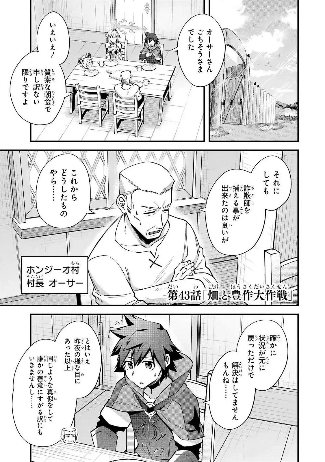 二度転生した少年はSランク冒険者として平穏に過ごす～前世が 第43話 - 1