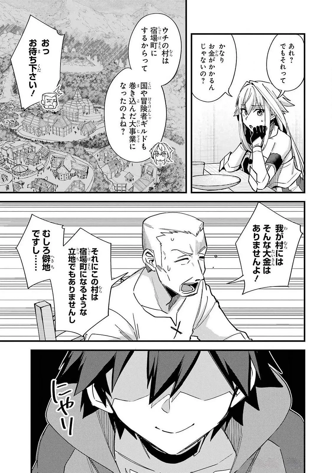 二度転生した少年はSランク冒険者として平穏に過ごす～前世が 第43話 - 7