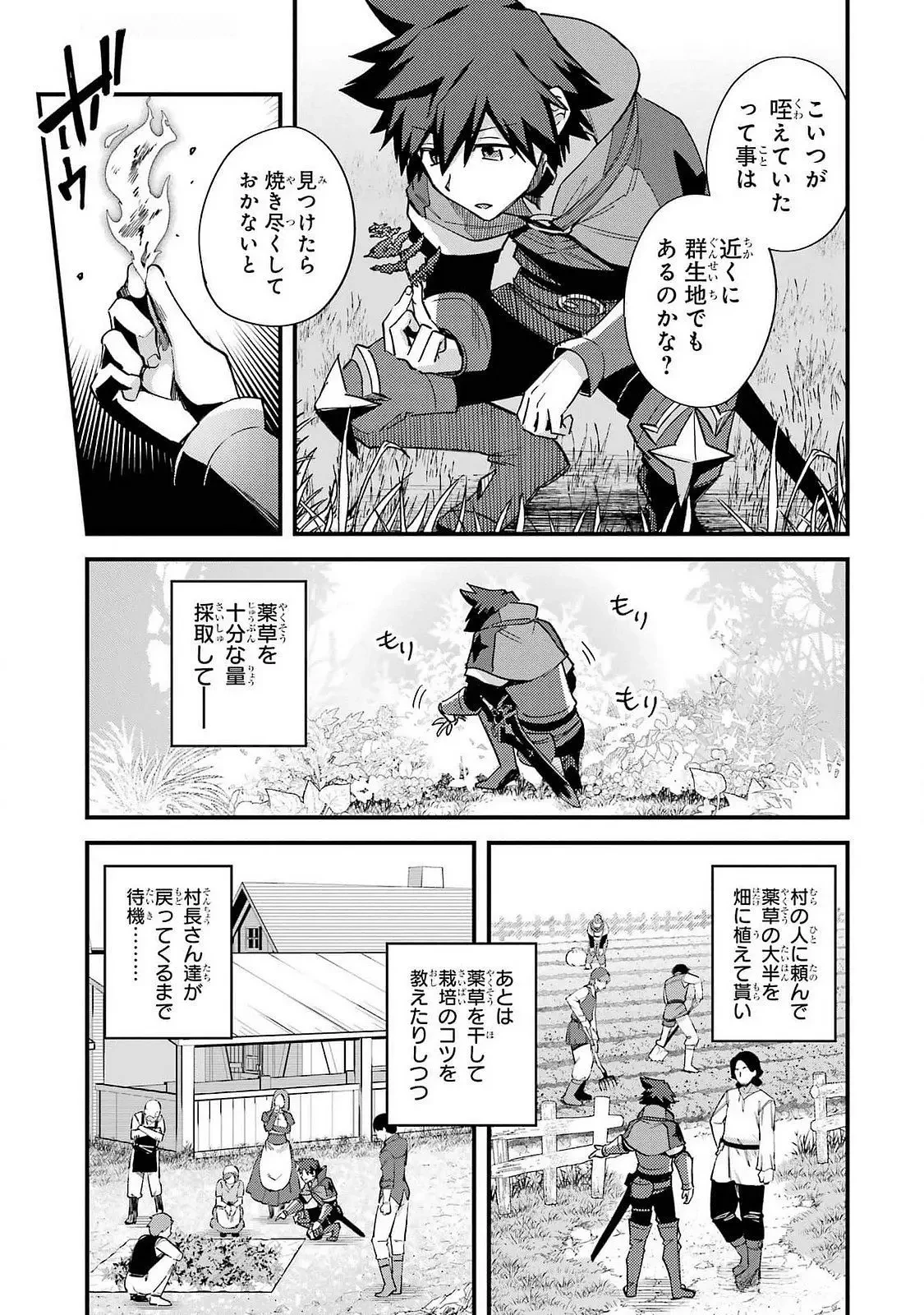 二度転生した少年はSランク冒険者として平穏に過ごす～前世が 第43話 - 15