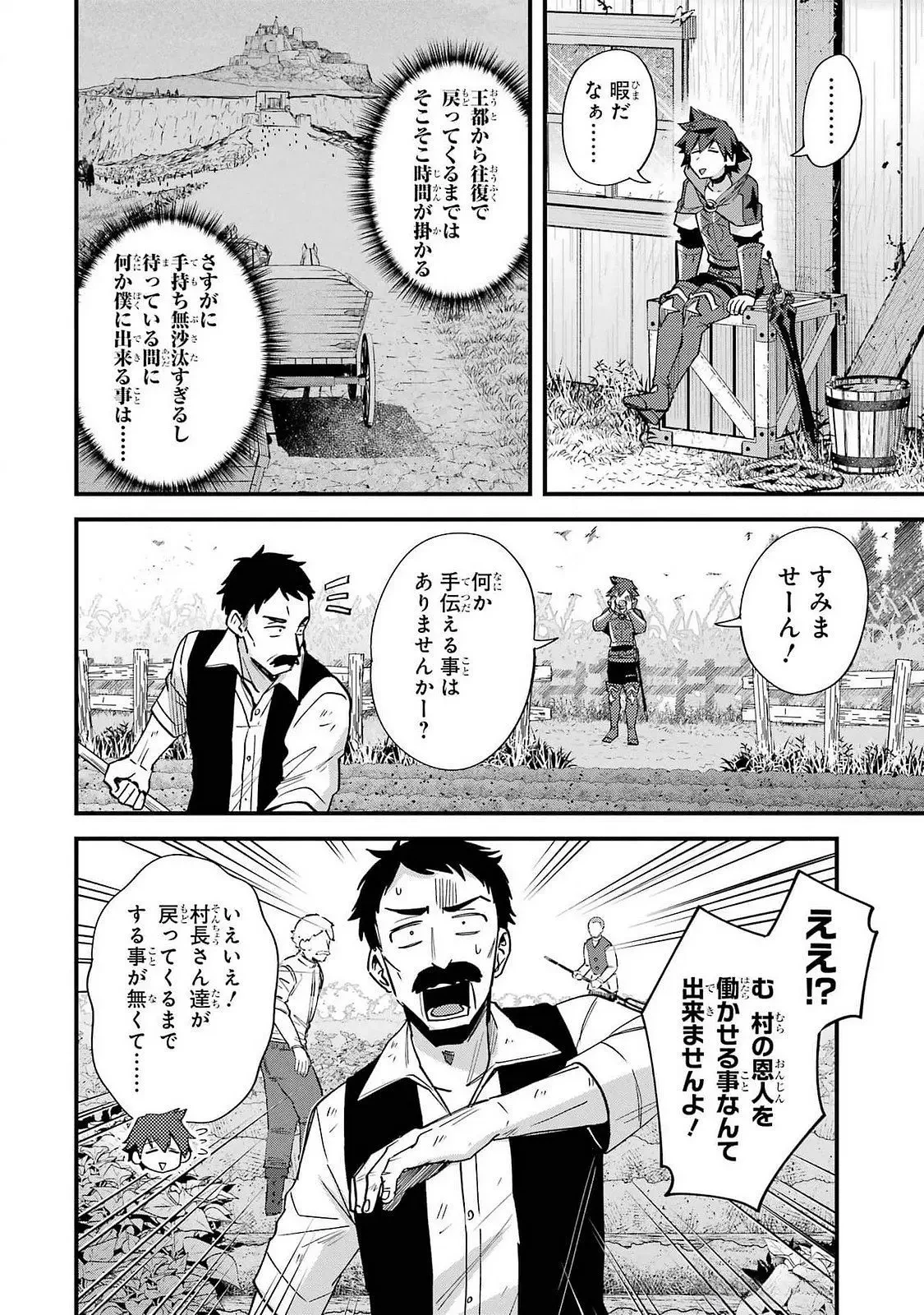 二度転生した少年はSランク冒険者として平穏に過ごす～前世が 第43話 - 16