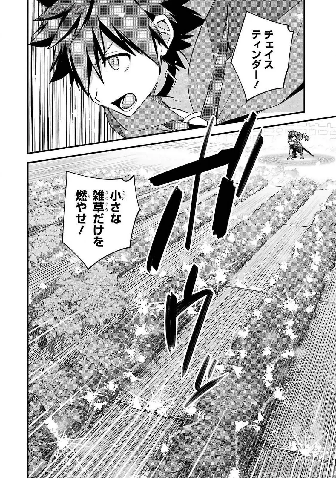 二度転生した少年はSランク冒険者として平穏に過ごす～前世が 第43話 - 18