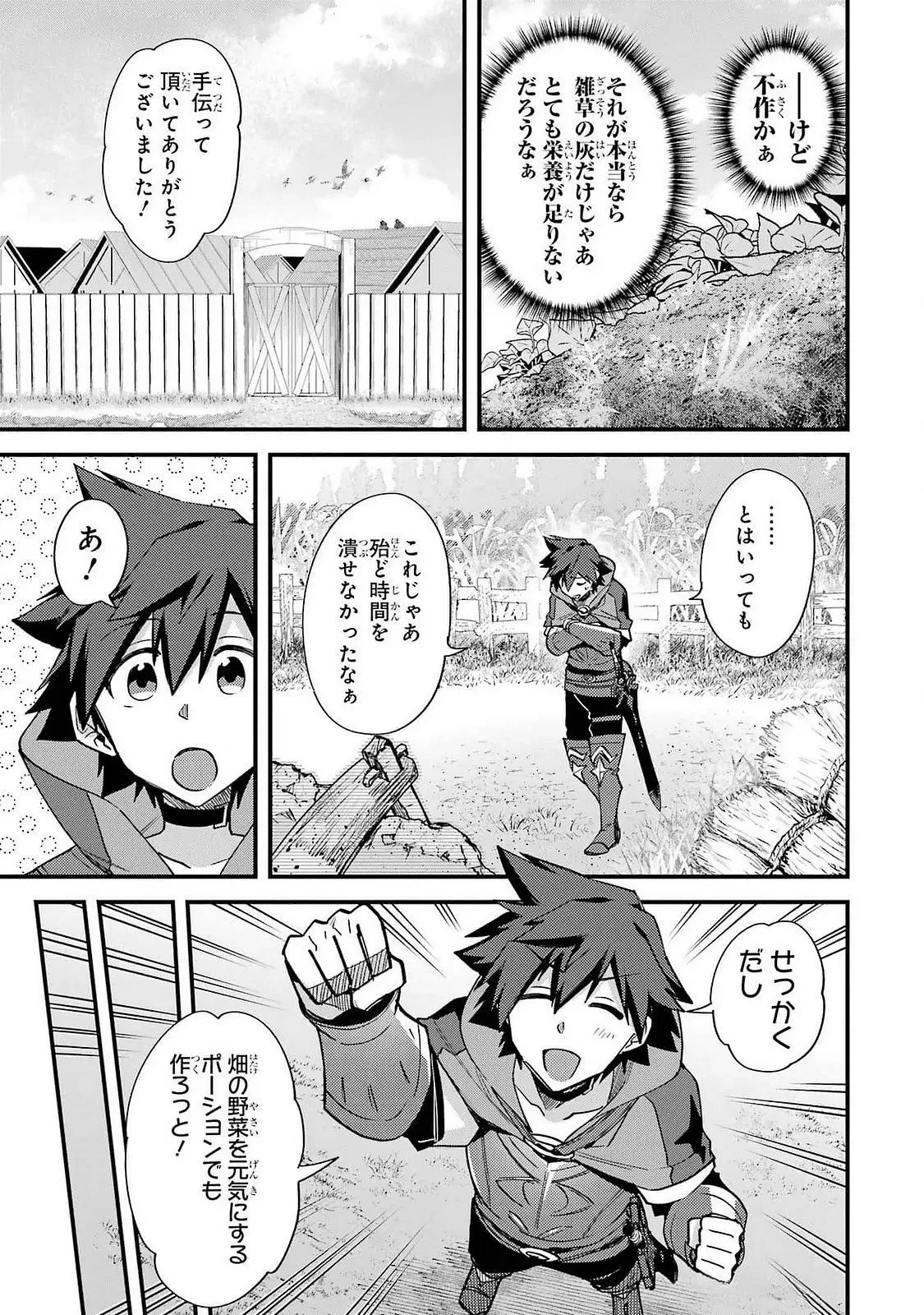 二度転生した少年はSランク冒険者として平穏に過ごす～前世が 第43話 - 21