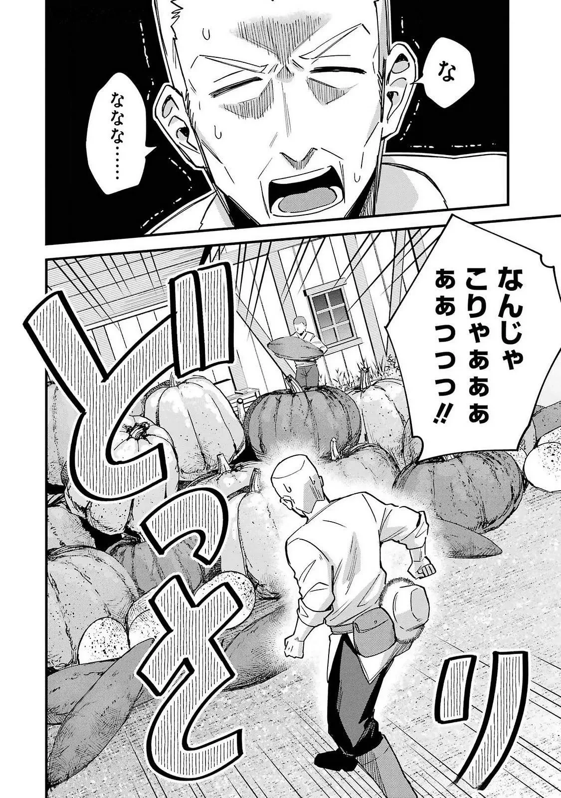 二度転生した少年はSランク冒険者として平穏に過ごす～前世が 第43話 - 22