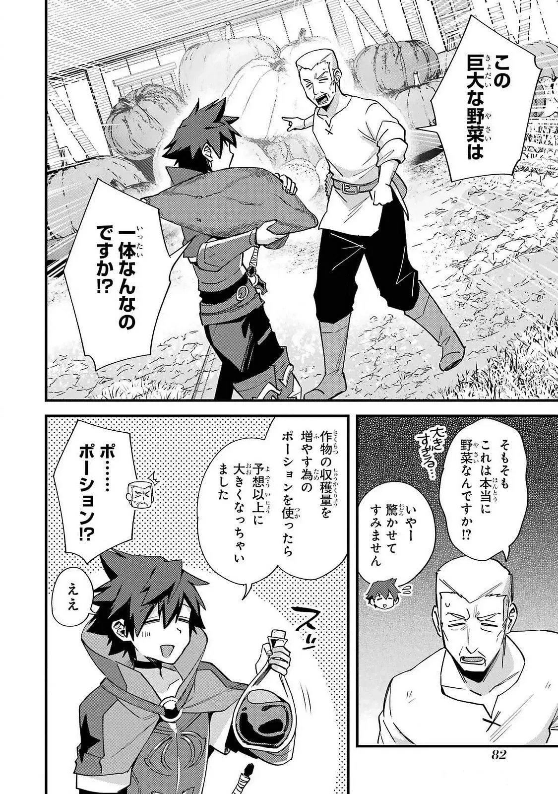 二度転生した少年はSランク冒険者として平穏に過ごす～前世が 第43話 - 24