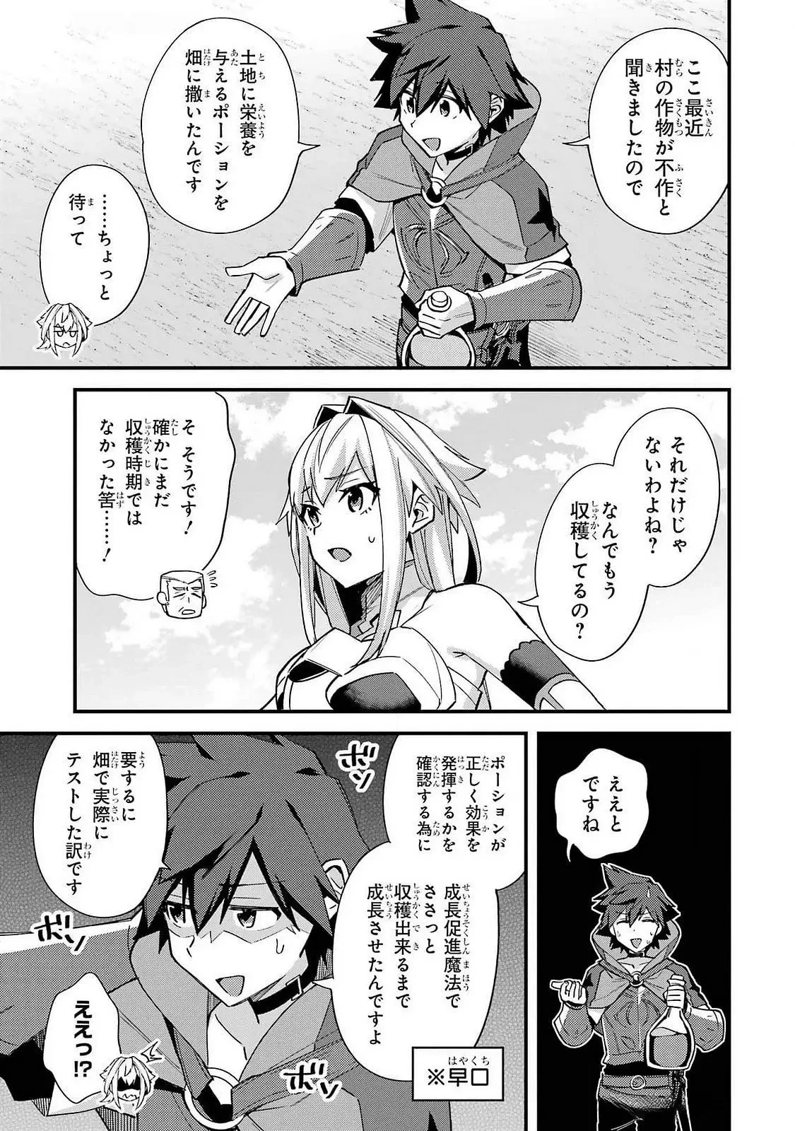 二度転生した少年はSランク冒険者として平穏に過ごす～前世が 第43話 - 25