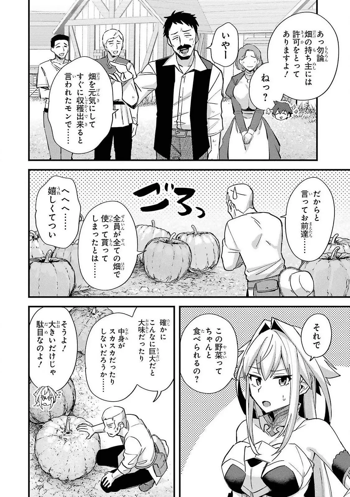 二度転生した少年はSランク冒険者として平穏に過ごす～前世が 第43話 - 26