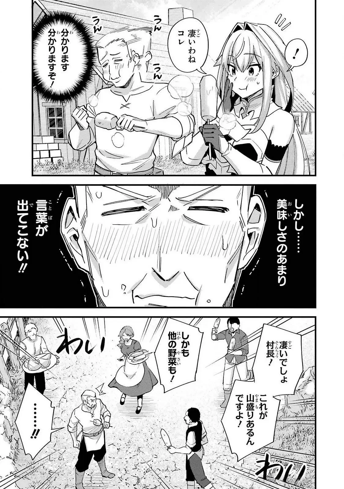 二度転生した少年はSランク冒険者として平穏に過ごす～前世が 第43話 - 31
