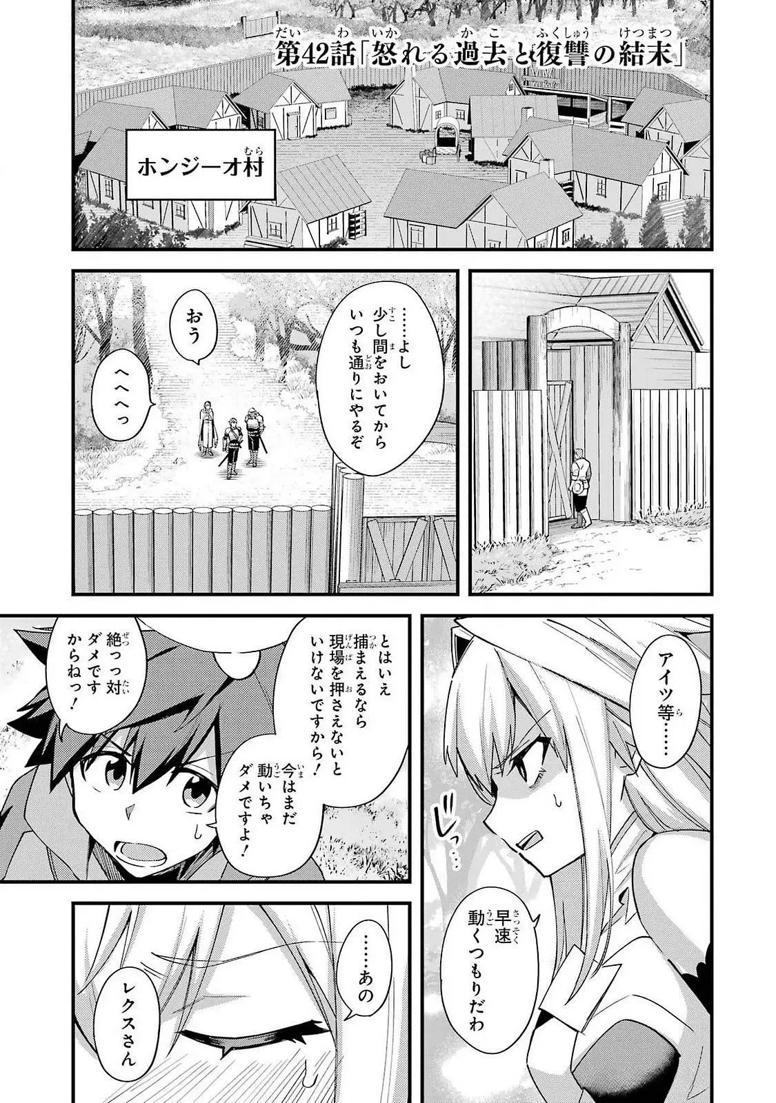 二度転生した少年はSランク冒険者として平穏に過ごす～前世が 第42話 - 1