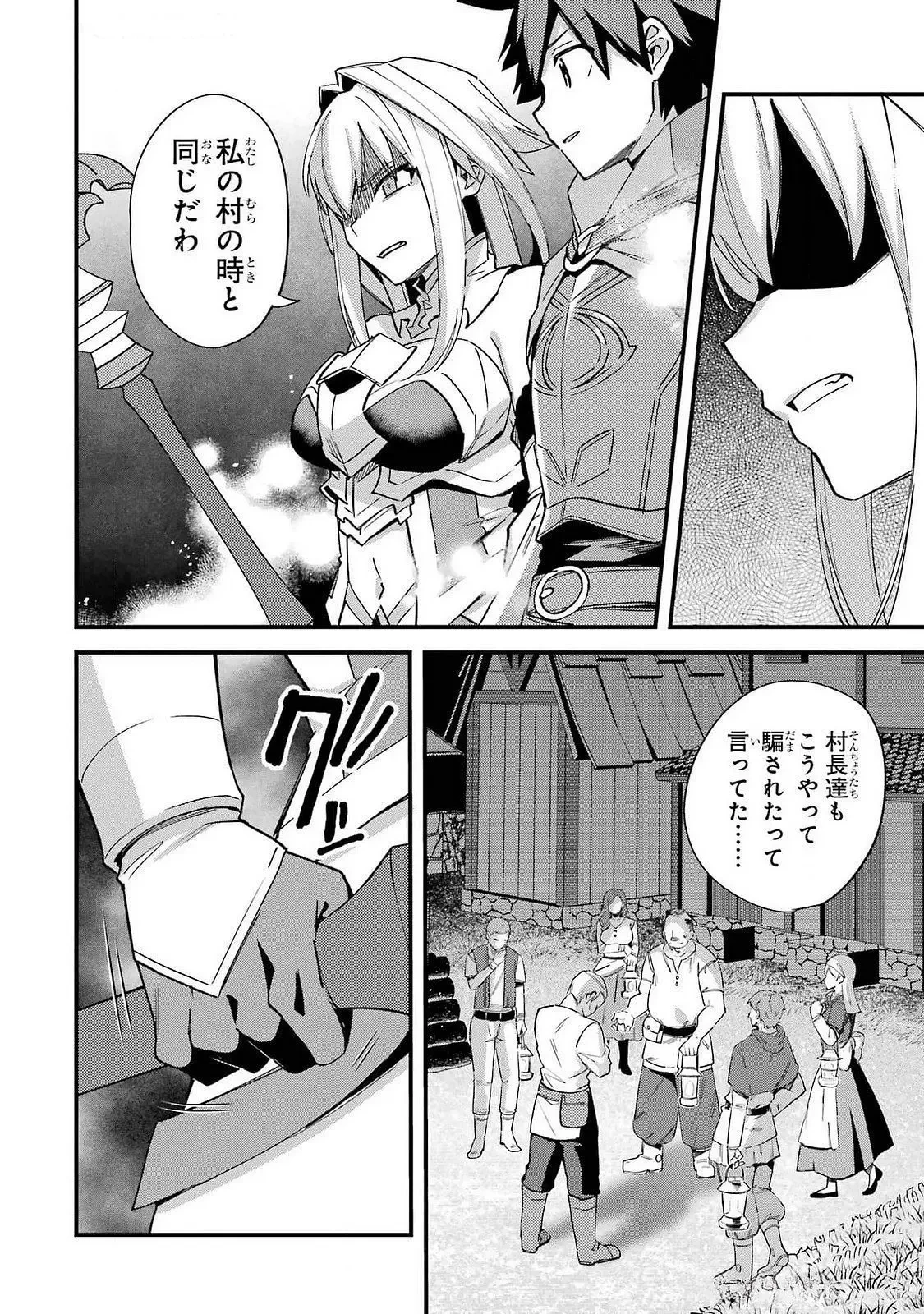 二度転生した少年はSランク冒険者として平穏に過ごす～前世が 第42話 - 12