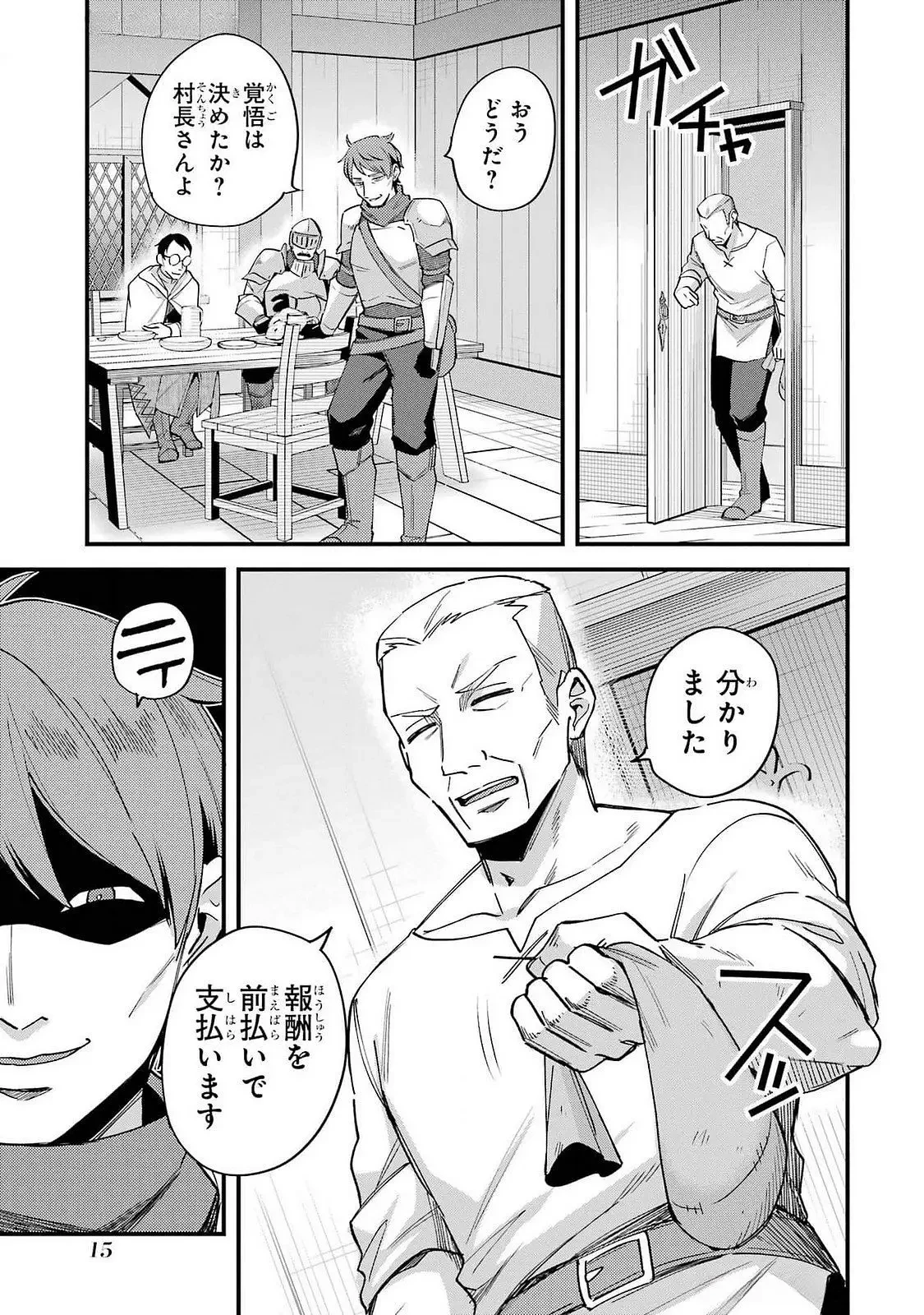 二度転生した少年はSランク冒険者として平穏に過ごす～前世が 第42話 - 13