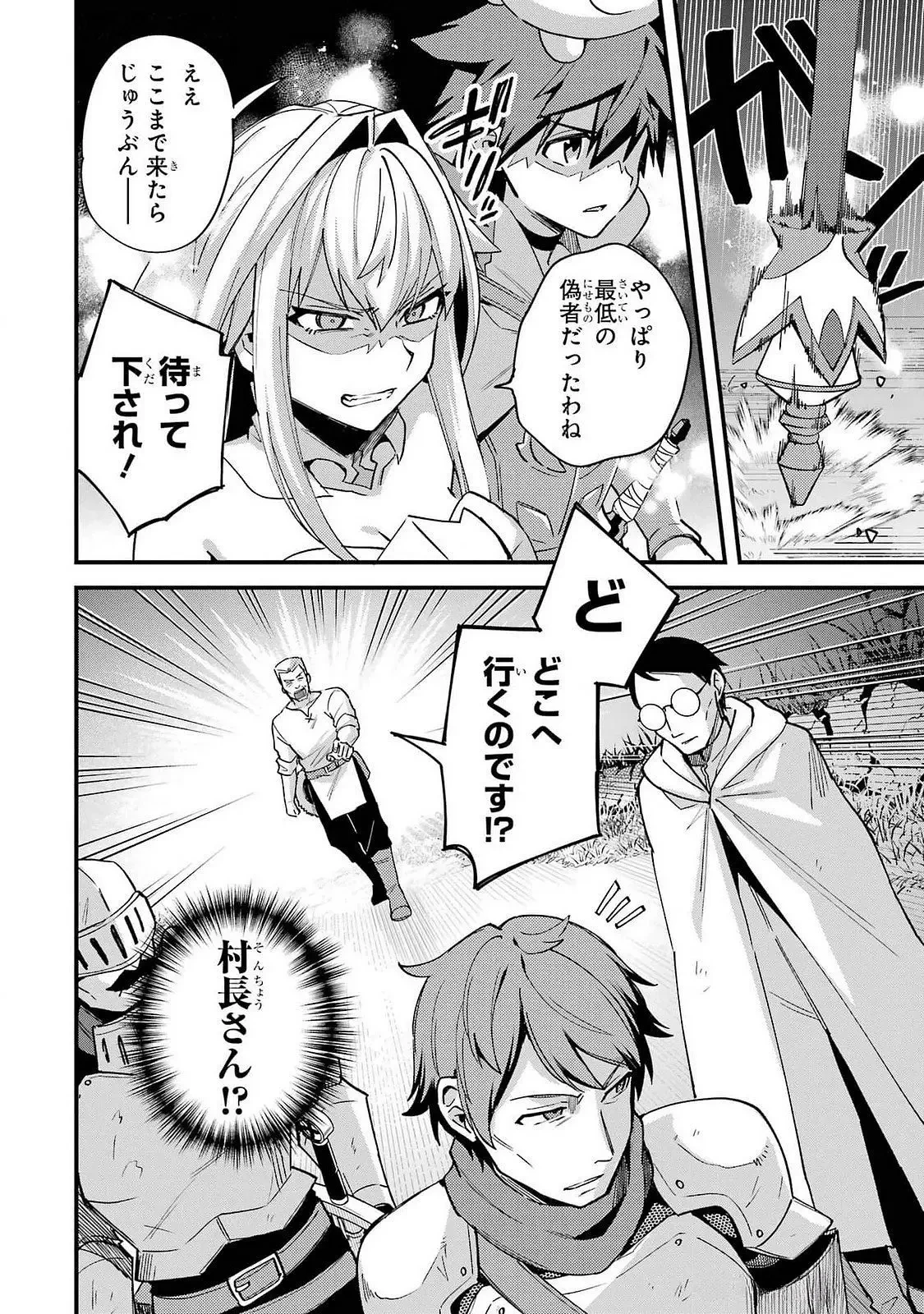 二度転生した少年はSランク冒険者として平穏に過ごす～前世が 第42話 - 20