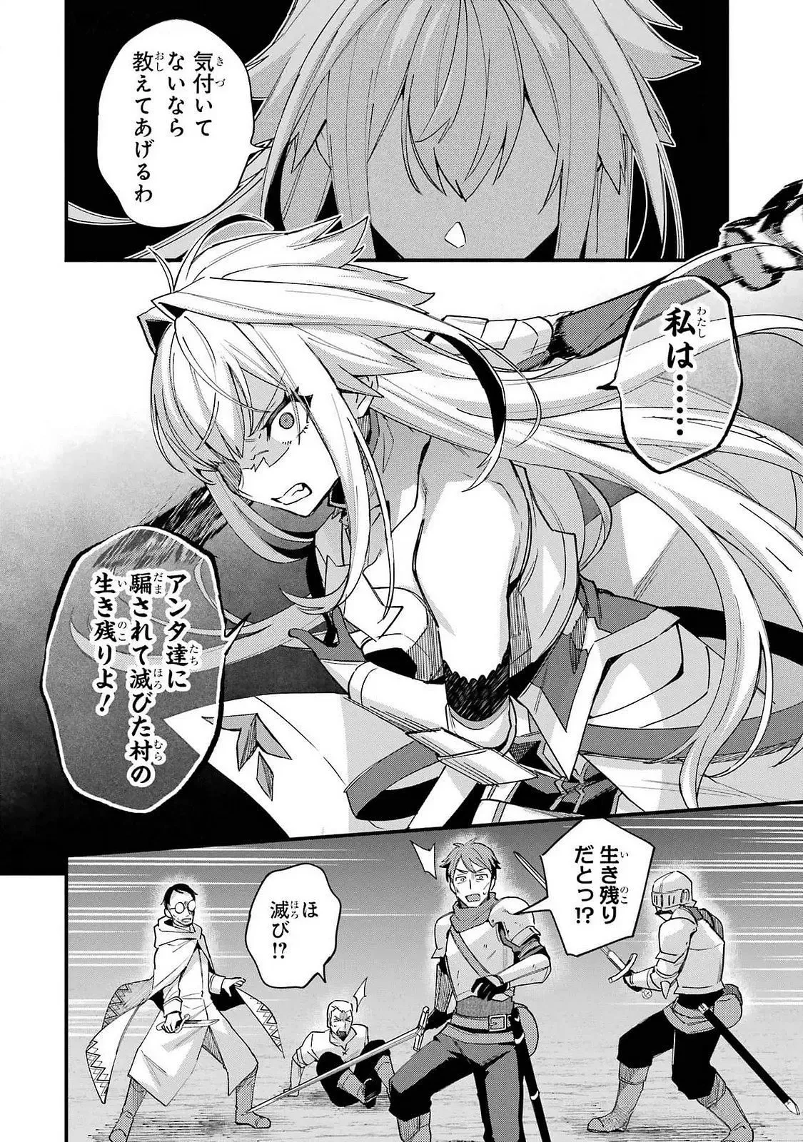 二度転生した少年はSランク冒険者として平穏に過ごす～前世が 第42話 - 28