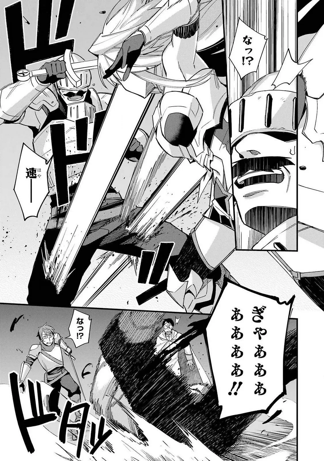 二度転生した少年はSランク冒険者として平穏に過ごす～前世が 第42話 - 33