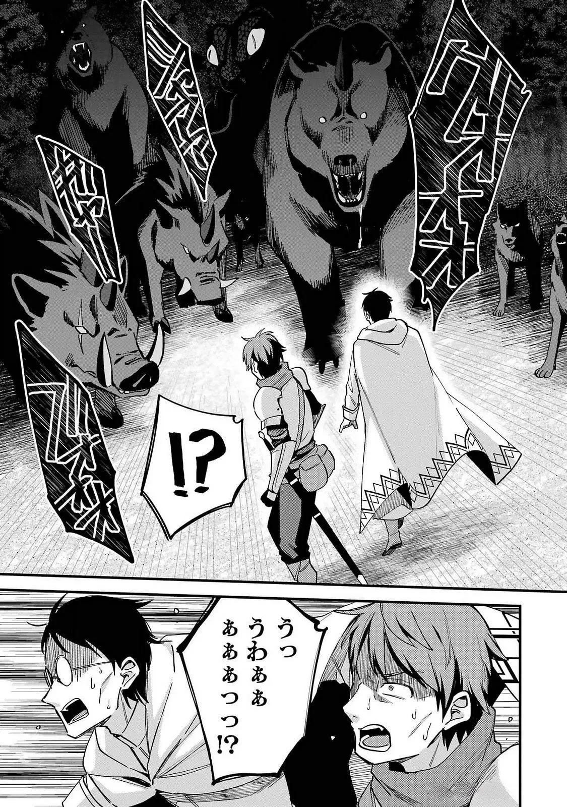 二度転生した少年はSランク冒険者として平穏に過ごす～前世が 第42話 - 37