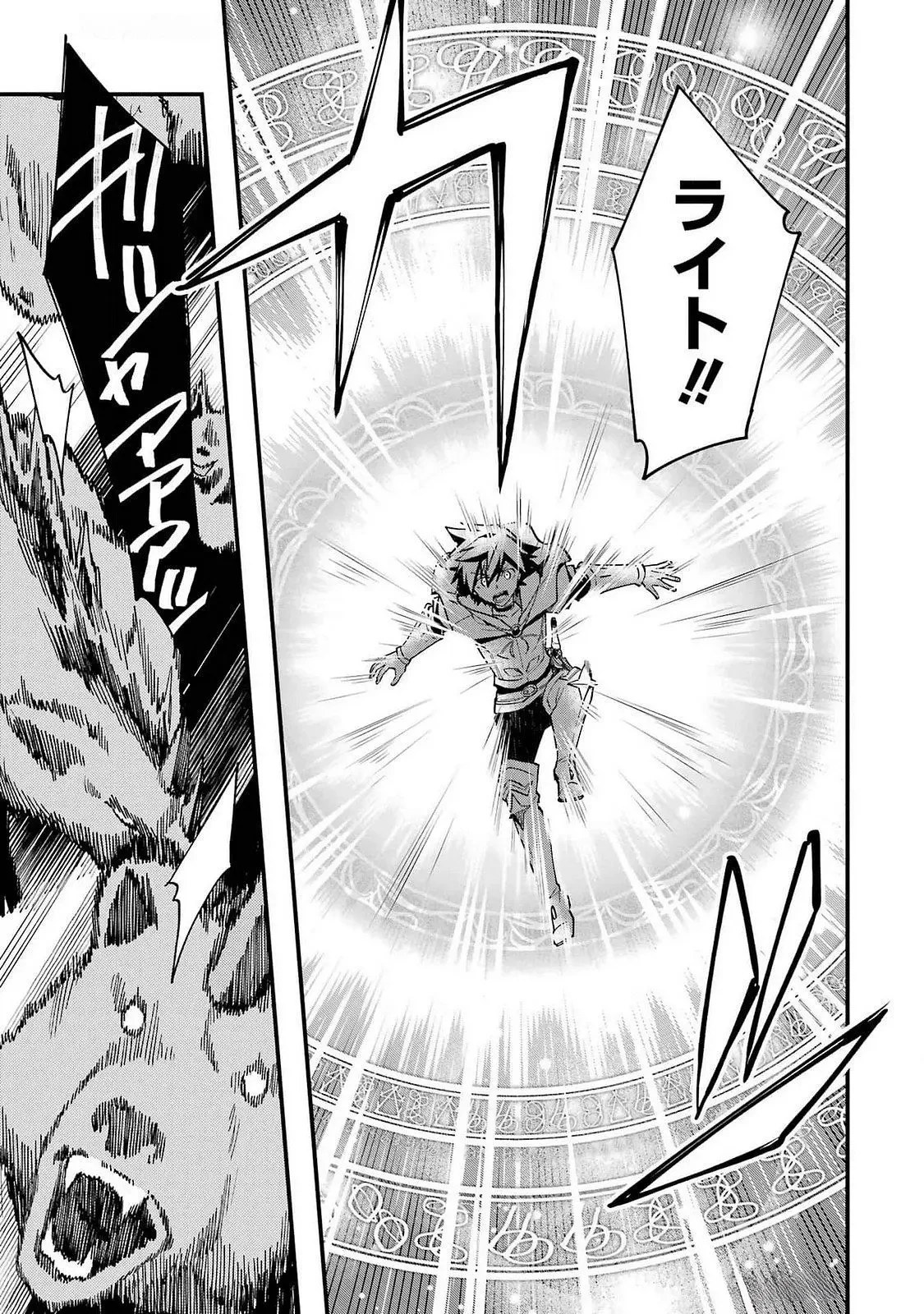 二度転生した少年はSランク冒険者として平穏に過ごす～前世が 第42話 - 39