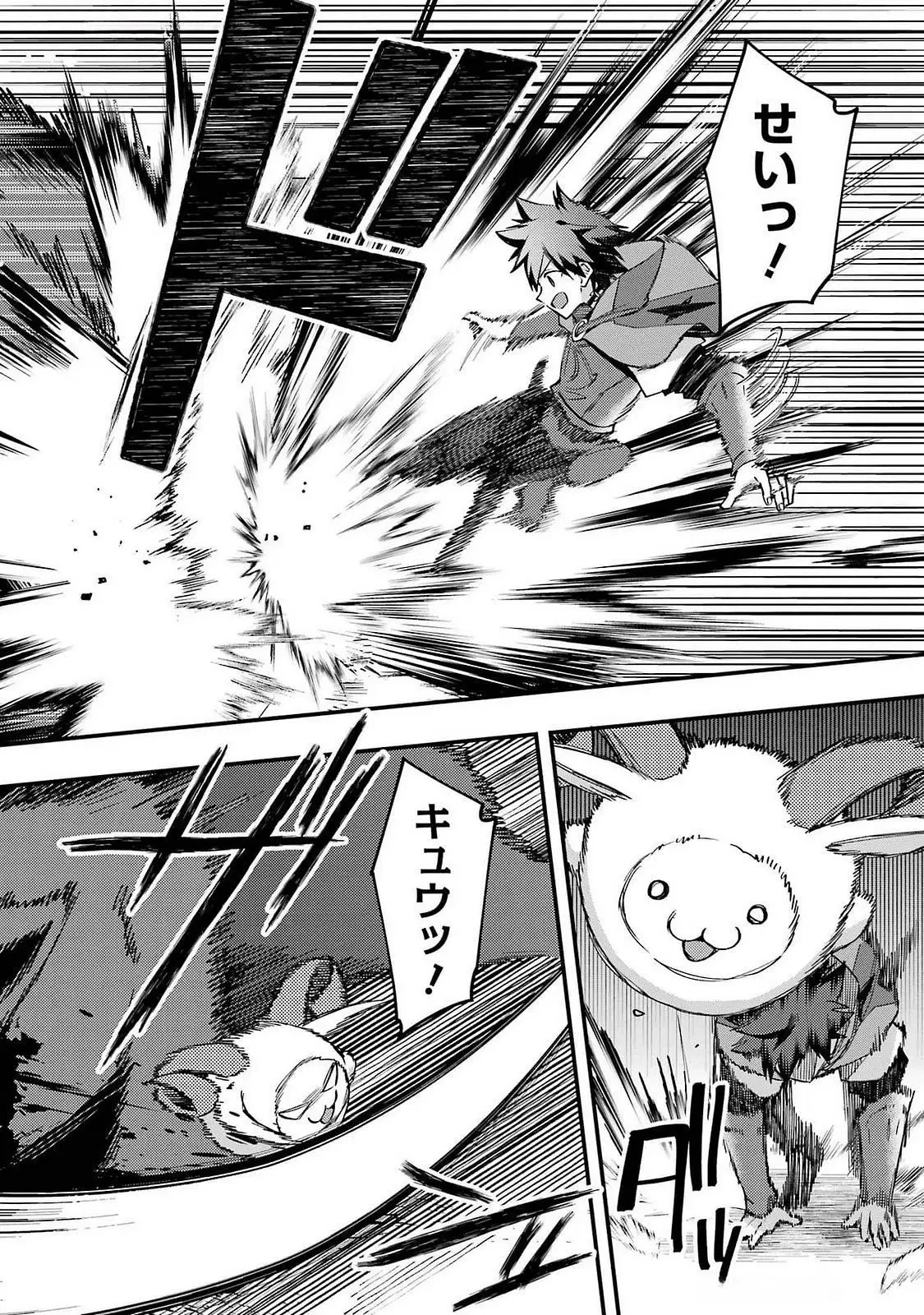 二度転生した少年はSランク冒険者として平穏に過ごす～前世が 第42話 - 40