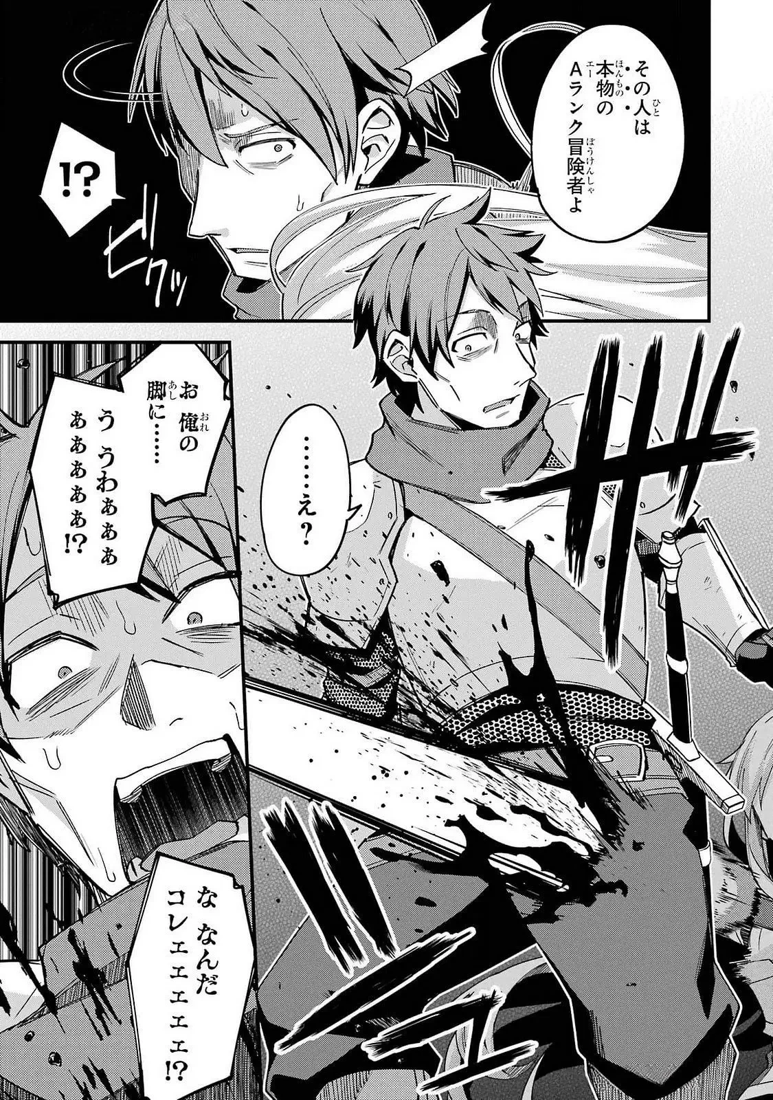 二度転生した少年はSランク冒険者として平穏に過ごす～前世が 第42話 - 43