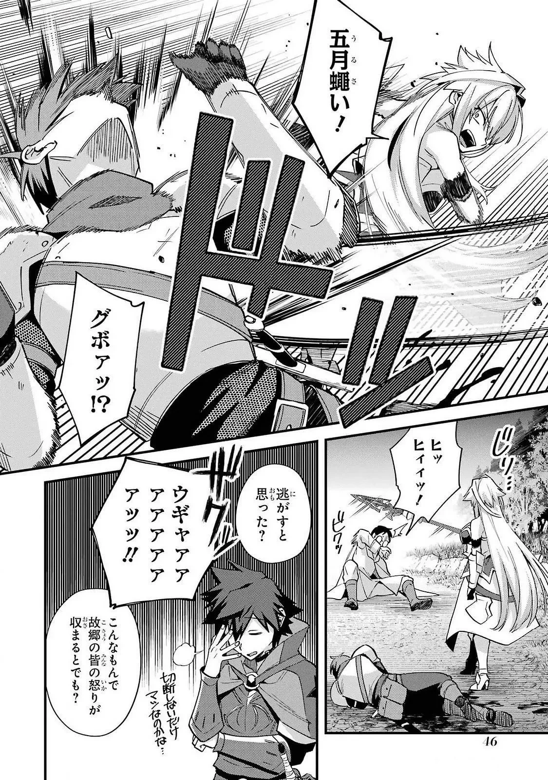 二度転生した少年はSランク冒険者として平穏に過ごす～前世が 第42話 - 44