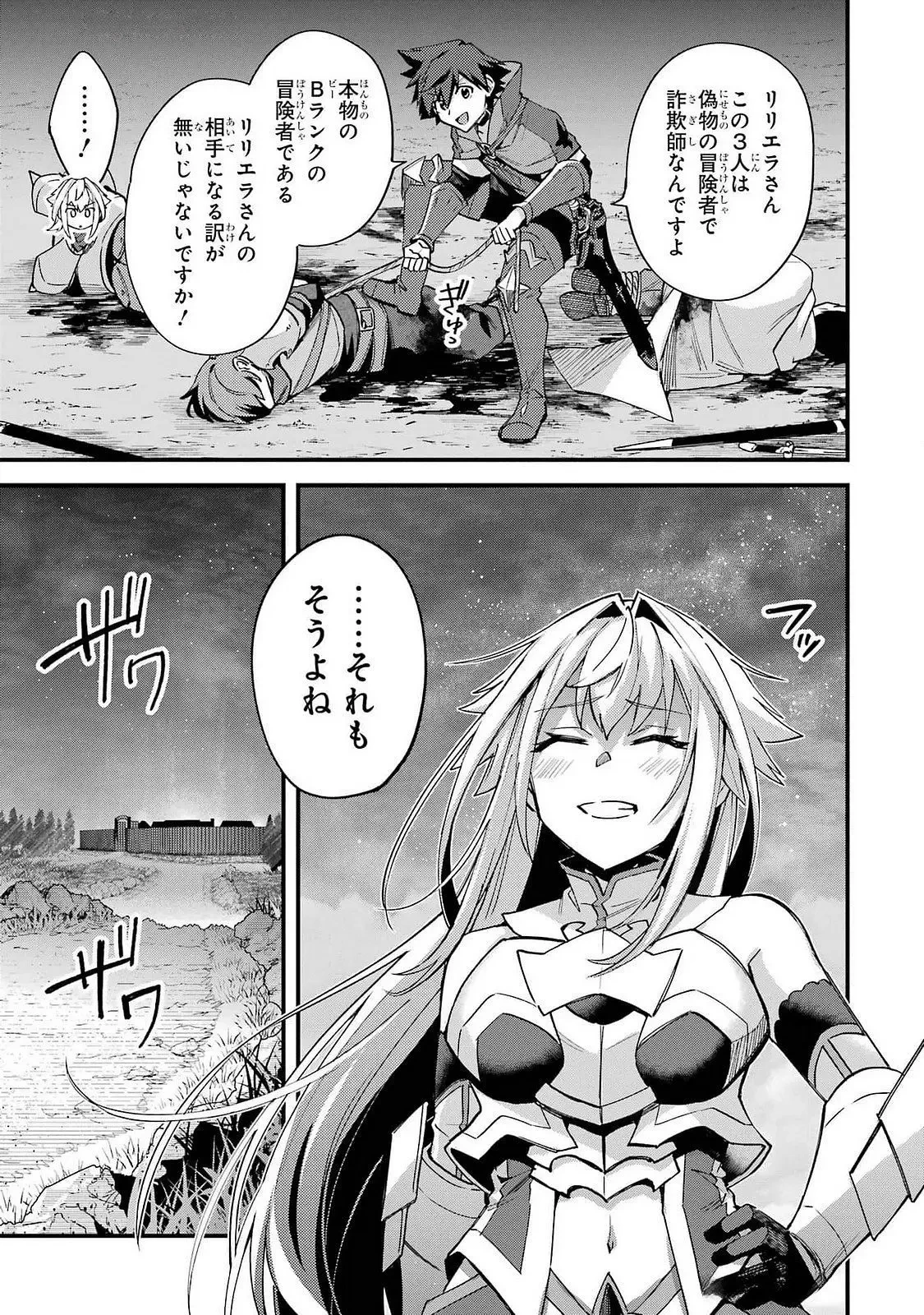 二度転生した少年はSランク冒険者として平穏に過ごす～前世が 第42話 - 47