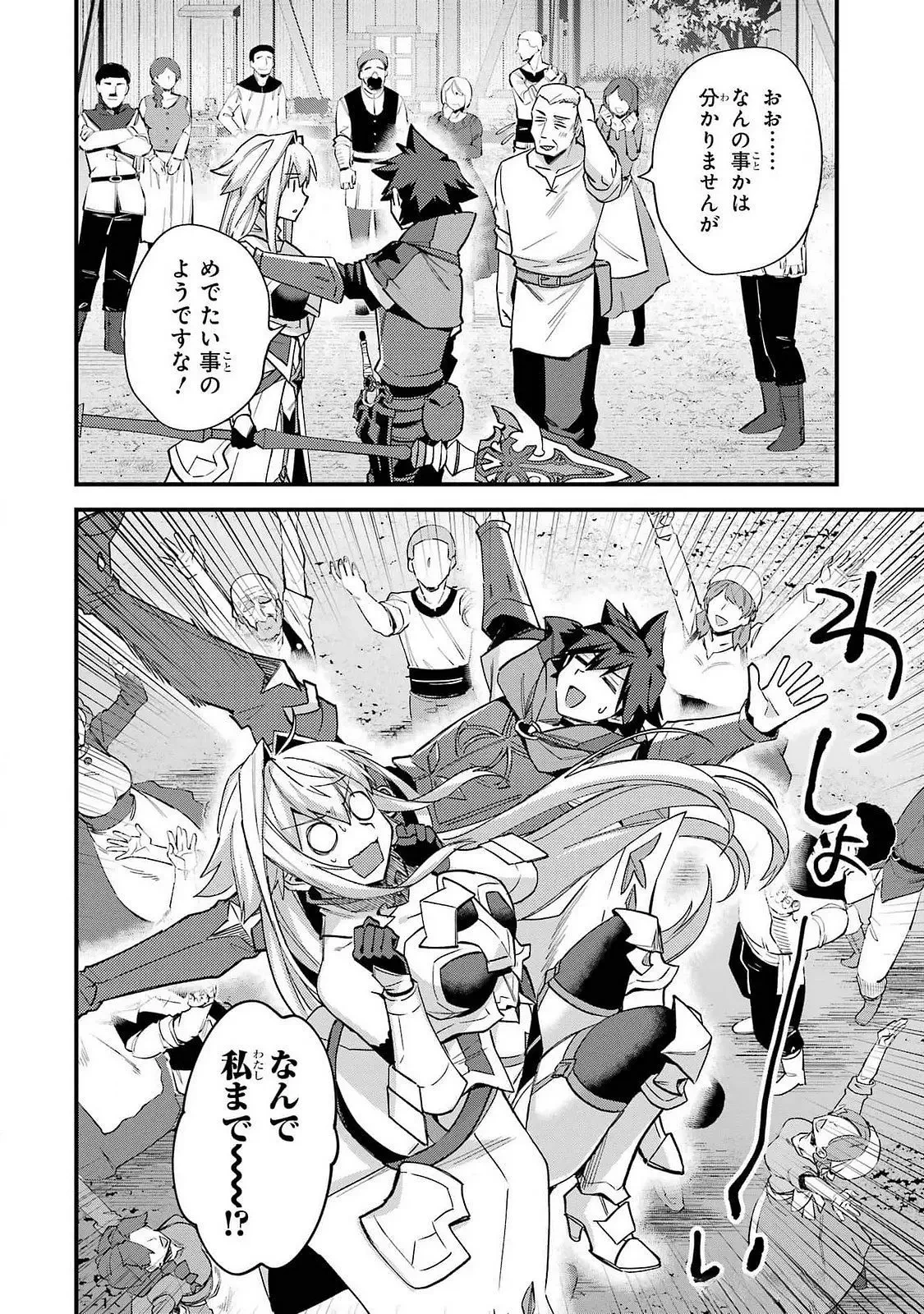 二度転生した少年はSランク冒険者として平穏に過ごす～前世が 第42話 - 54