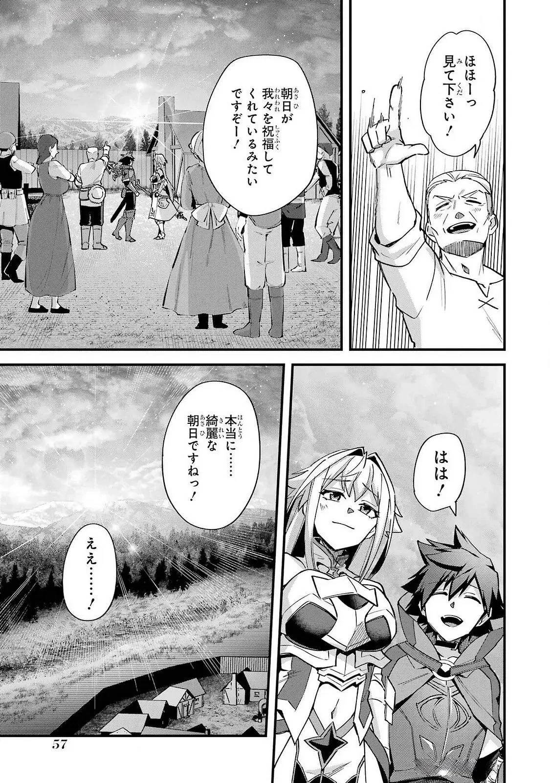 二度転生した少年はSランク冒険者として平穏に過ごす～前世が 第42話 - 55