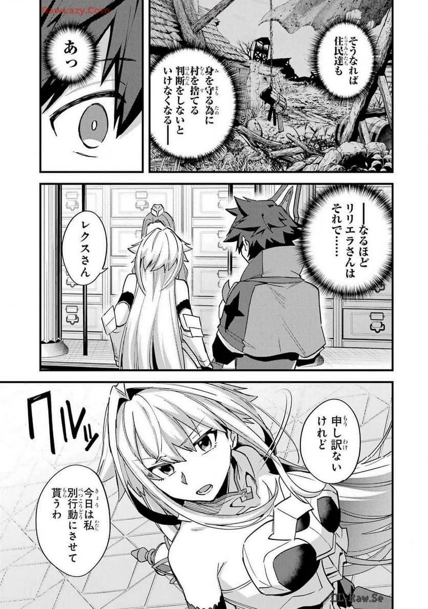 二度転生した少年はSランク冒険者として平穏に過ごす～前世が 第41話 - 7