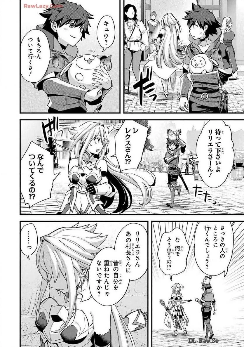 二度転生した少年はSランク冒険者として平穏に過ごす～前世が 第41話 - 8