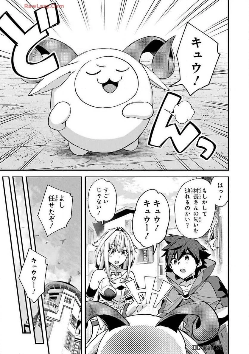 二度転生した少年はSランク冒険者として平穏に過ごす～前世が 第41話 - 11