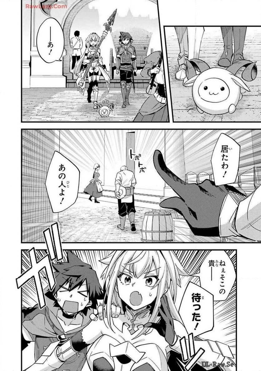二度転生した少年はSランク冒険者として平穏に過ごす～前世が 第41話 - 12