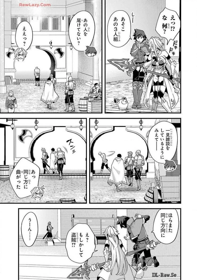 二度転生した少年はSランク冒険者として平穏に過ごす～前世が 第41話 - 13