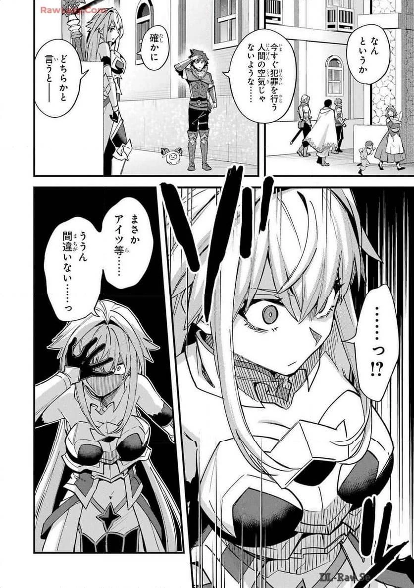 二度転生した少年はSランク冒険者として平穏に過ごす～前世が 第41話 - 14