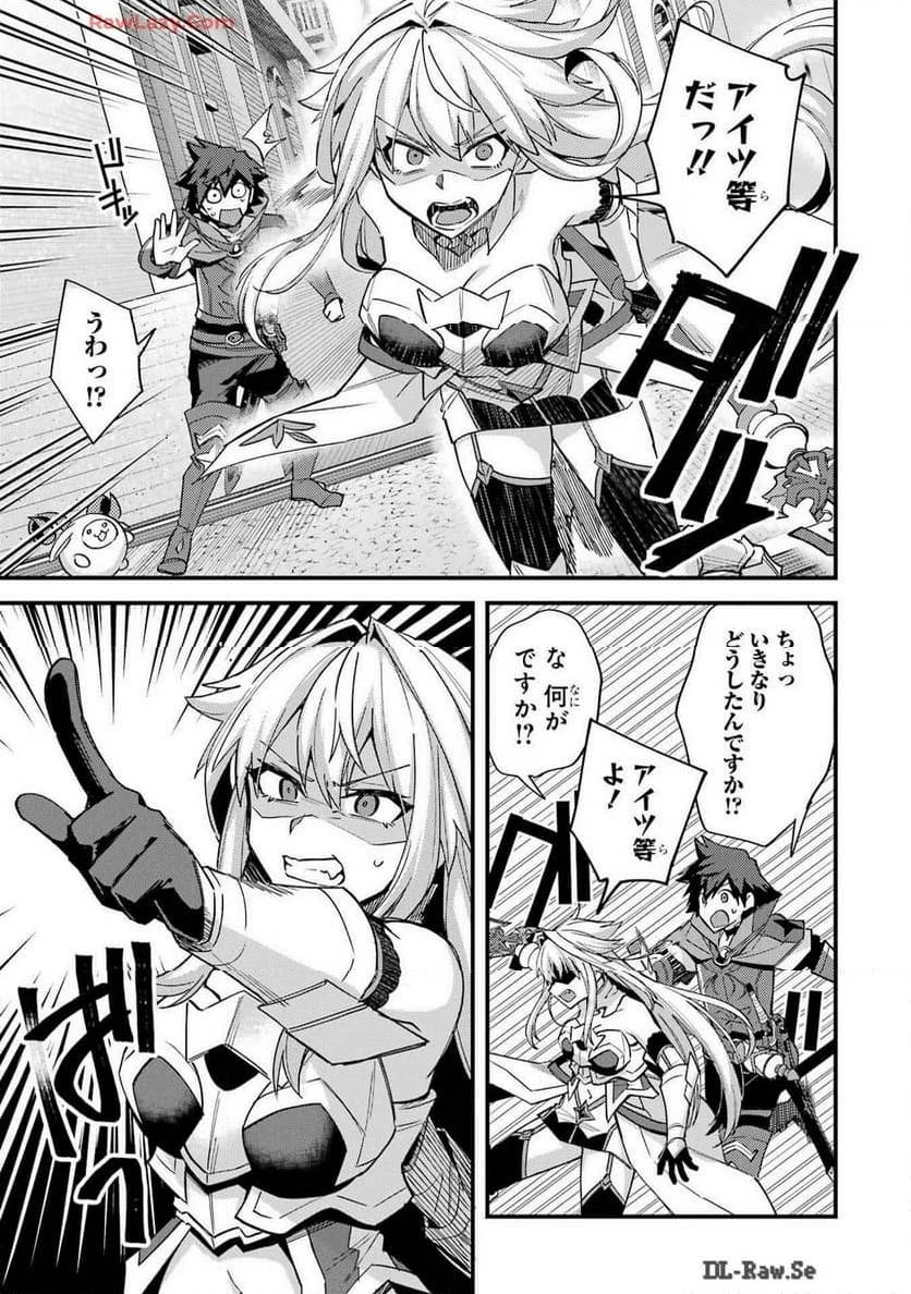 二度転生した少年はSランク冒険者として平穏に過ごす～前世が 第41話 - 15