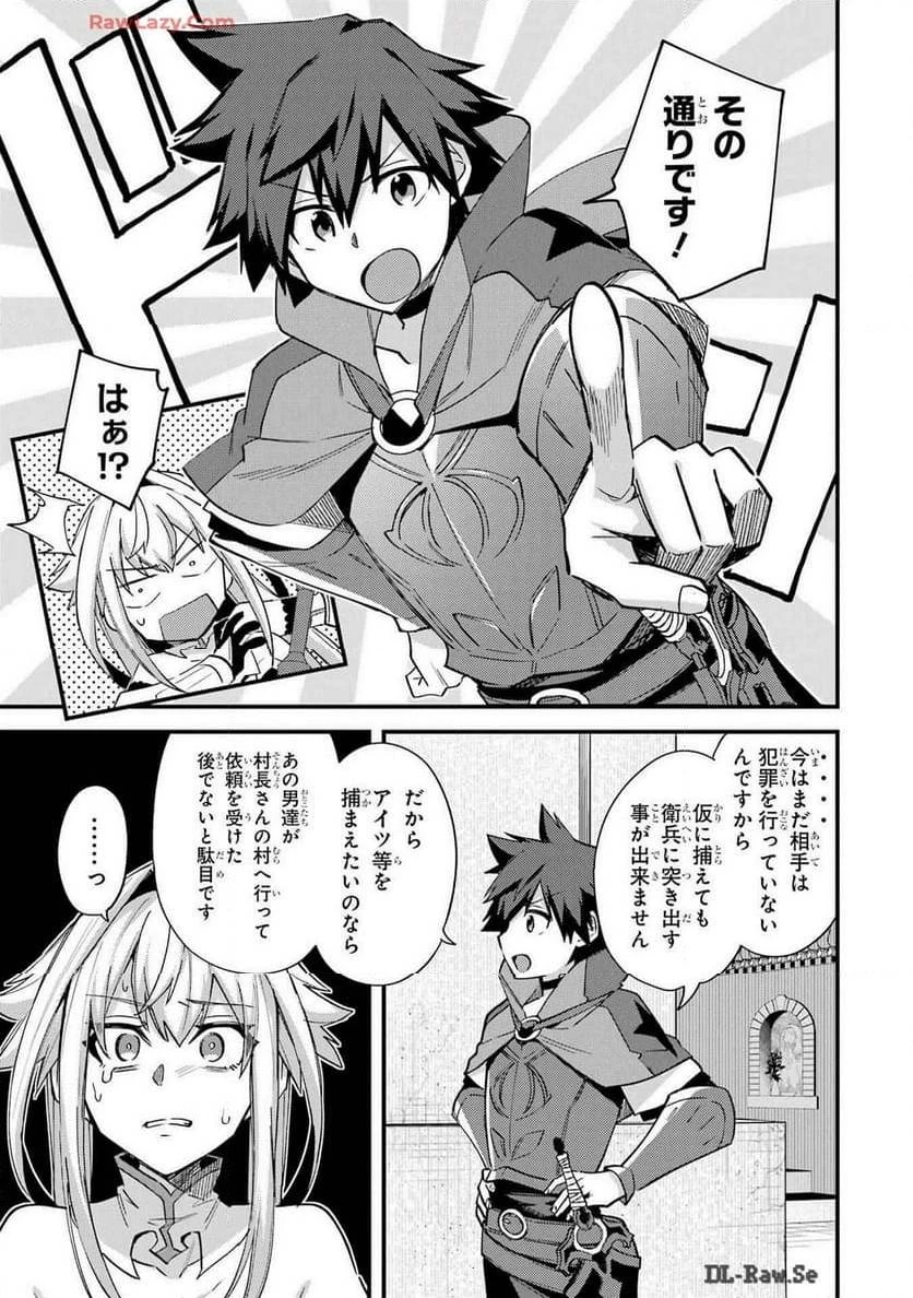 二度転生した少年はSランク冒険者として平穏に過ごす～前世が 第41話 - 19