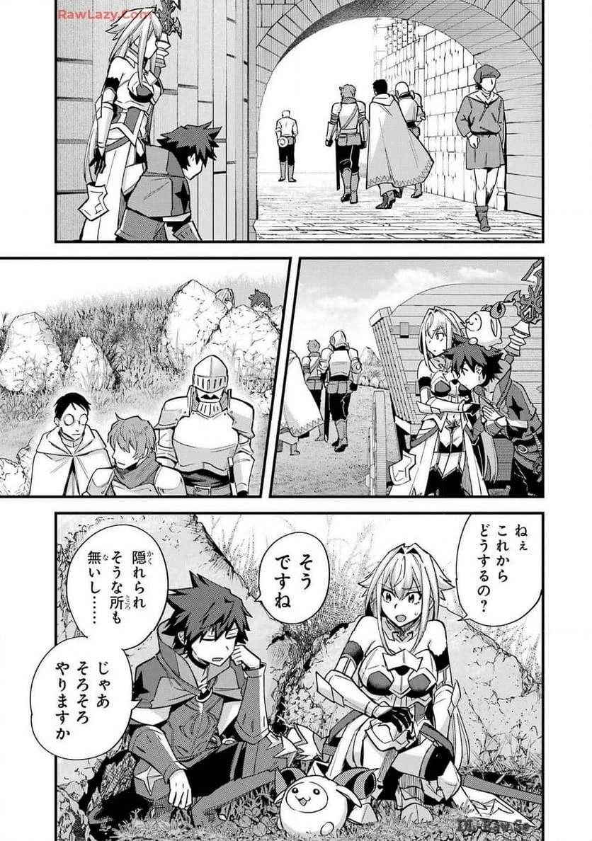 二度転生した少年はSランク冒険者として平穏に過ごす～前世が 第41話 - 21