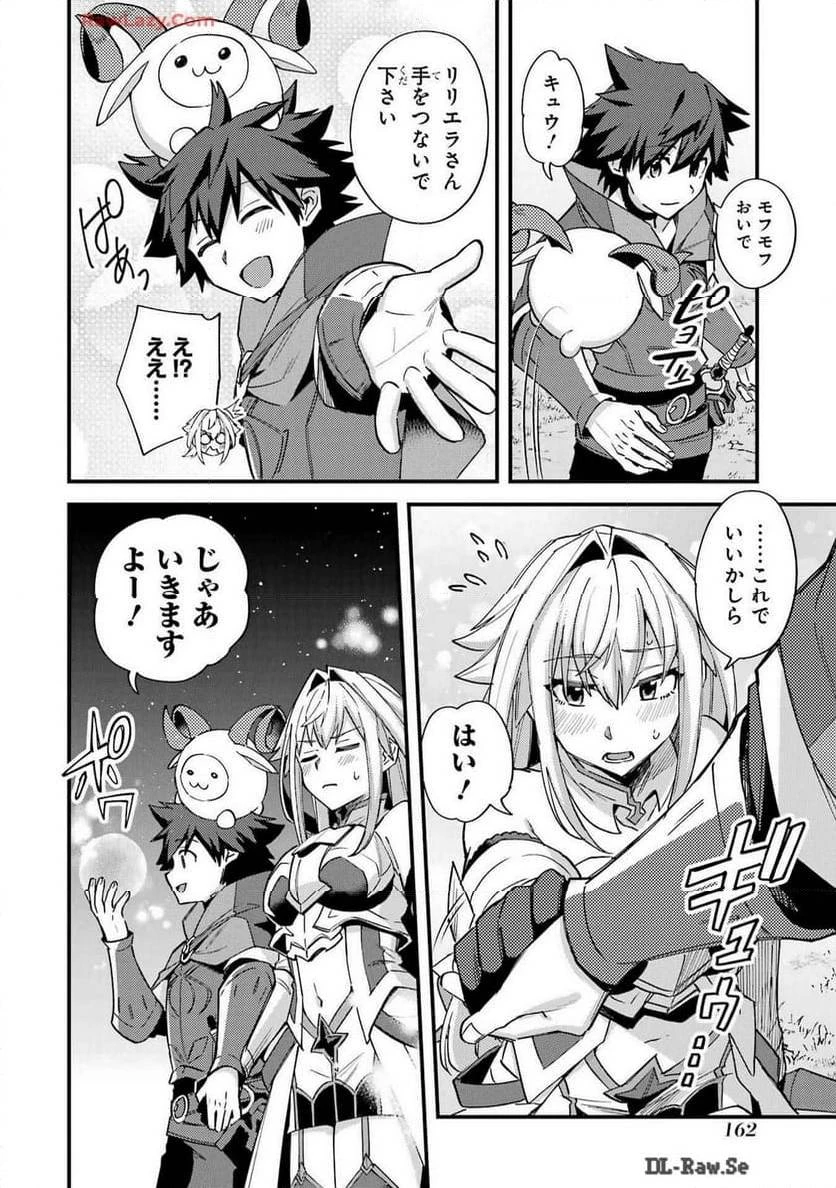 二度転生した少年はSランク冒険者として平穏に過ごす～前世が 第41話 - 22