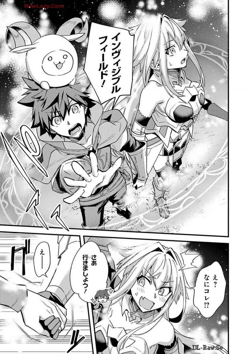 二度転生した少年はSランク冒険者として平穏に過ごす～前世が 第41話 - 23