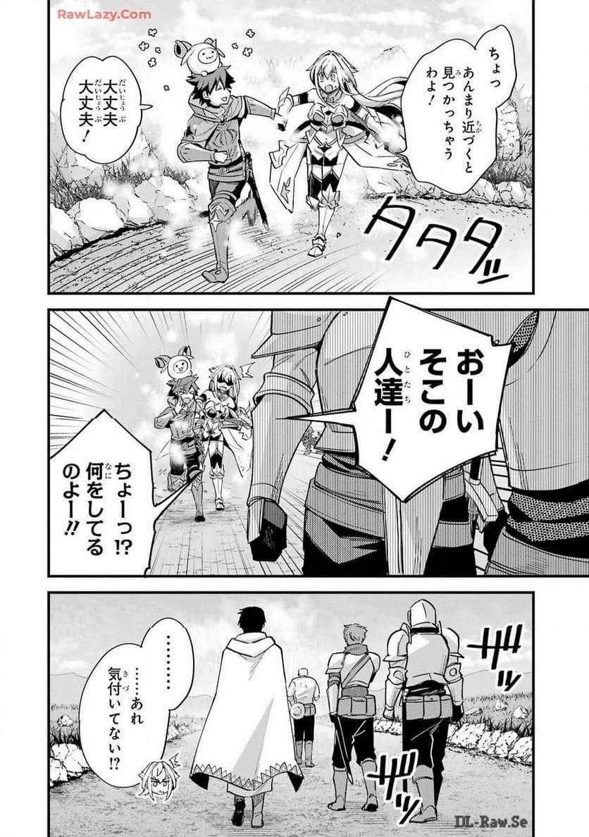 二度転生した少年はSランク冒険者として平穏に過ごす～前世が 第41話 - 24
