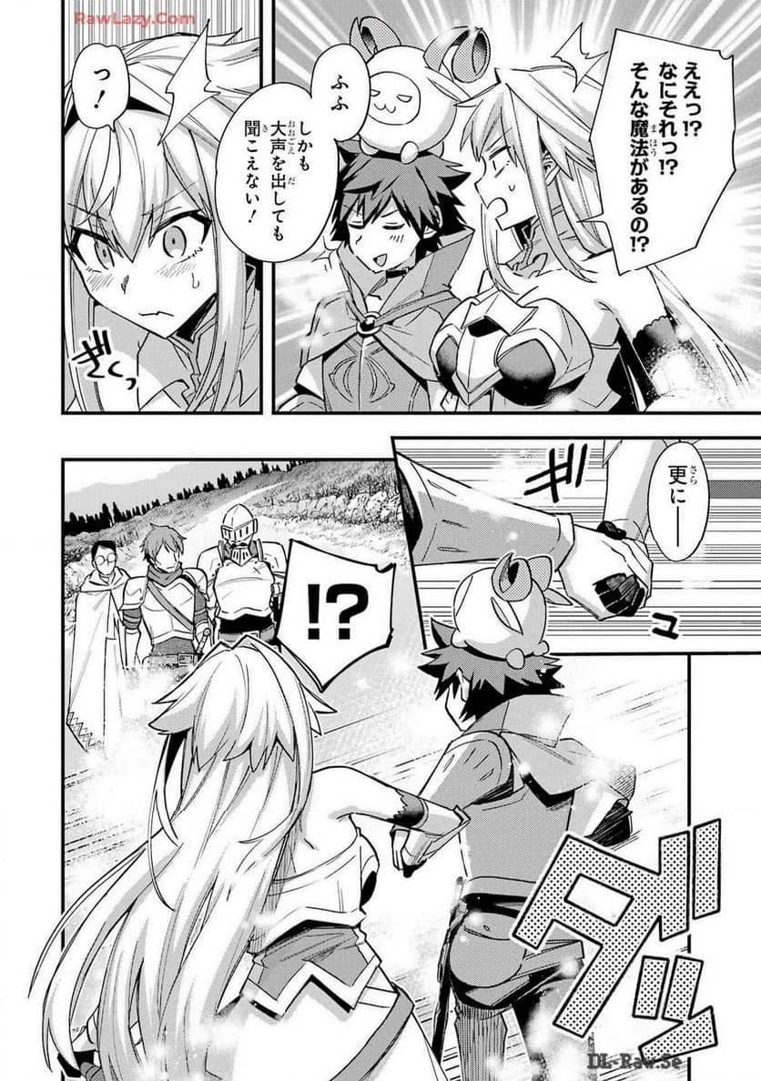 二度転生した少年はSランク冒険者として平穏に過ごす～前世が 第41話 - 26