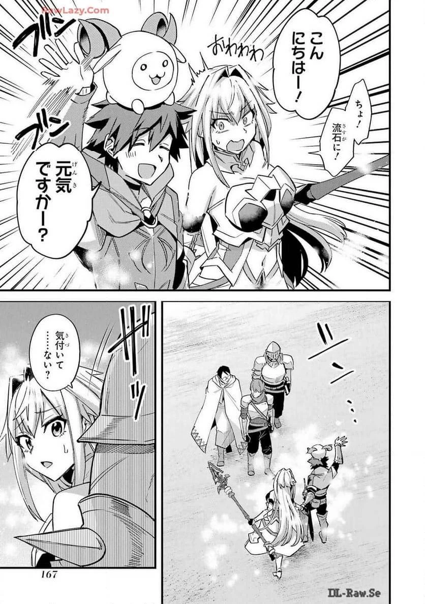 二度転生した少年はSランク冒険者として平穏に過ごす～前世が 第41話 - 27
