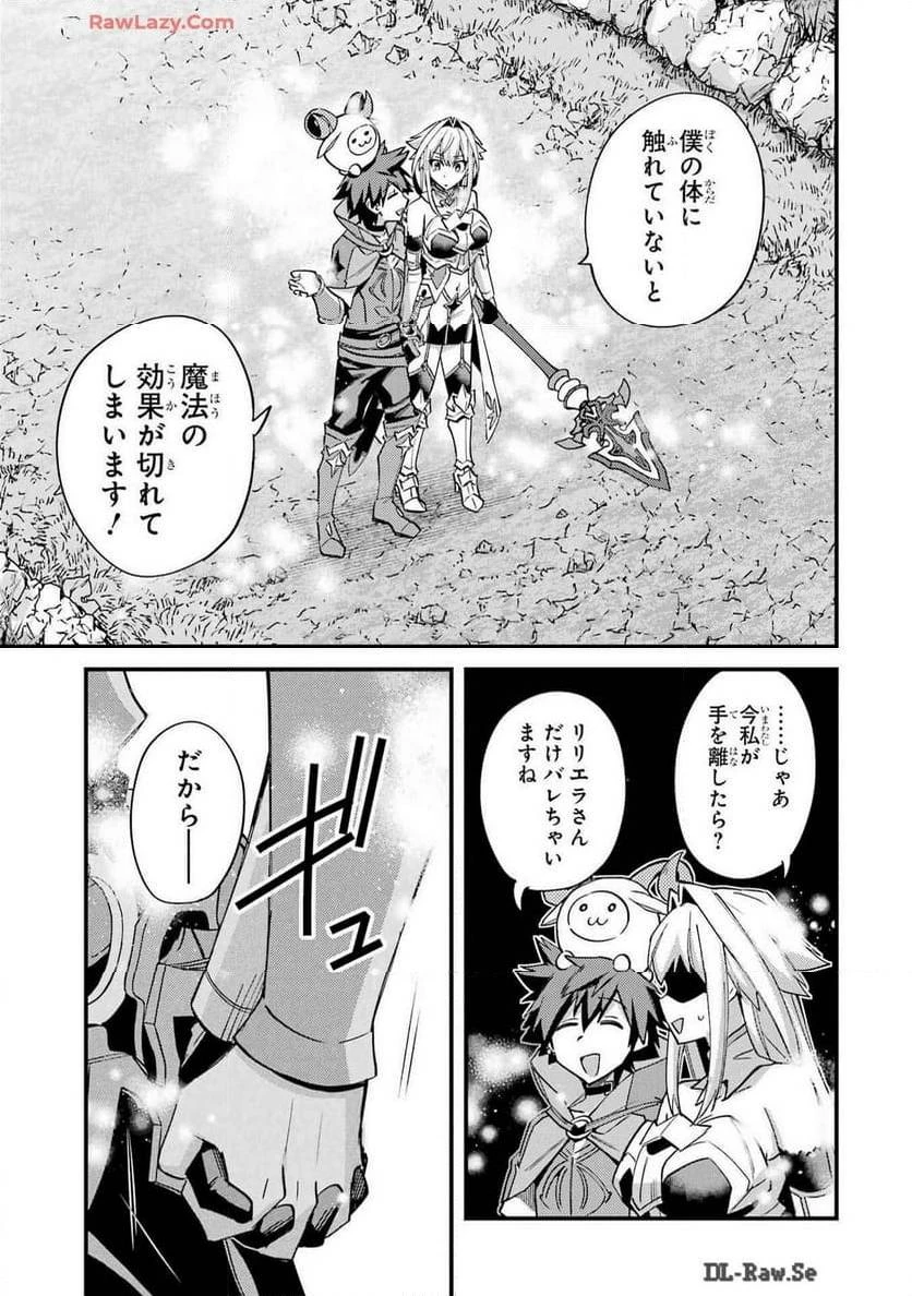 二度転生した少年はSランク冒険者として平穏に過ごす～前世が 第41話 - 29