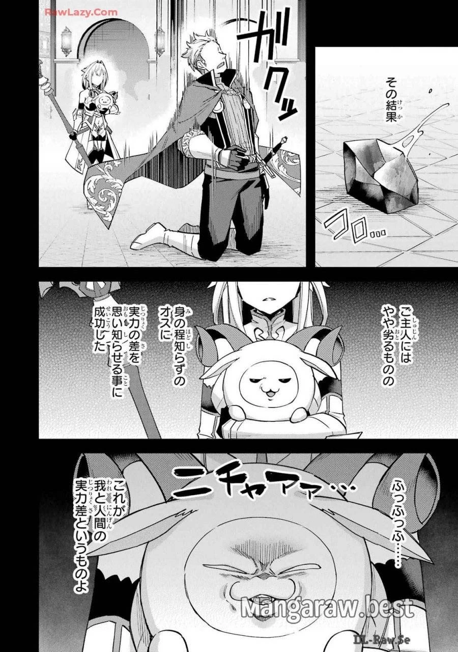 二度転生した少年はSランク冒険者として平穏に過ごす～前世が 第40話 - 2