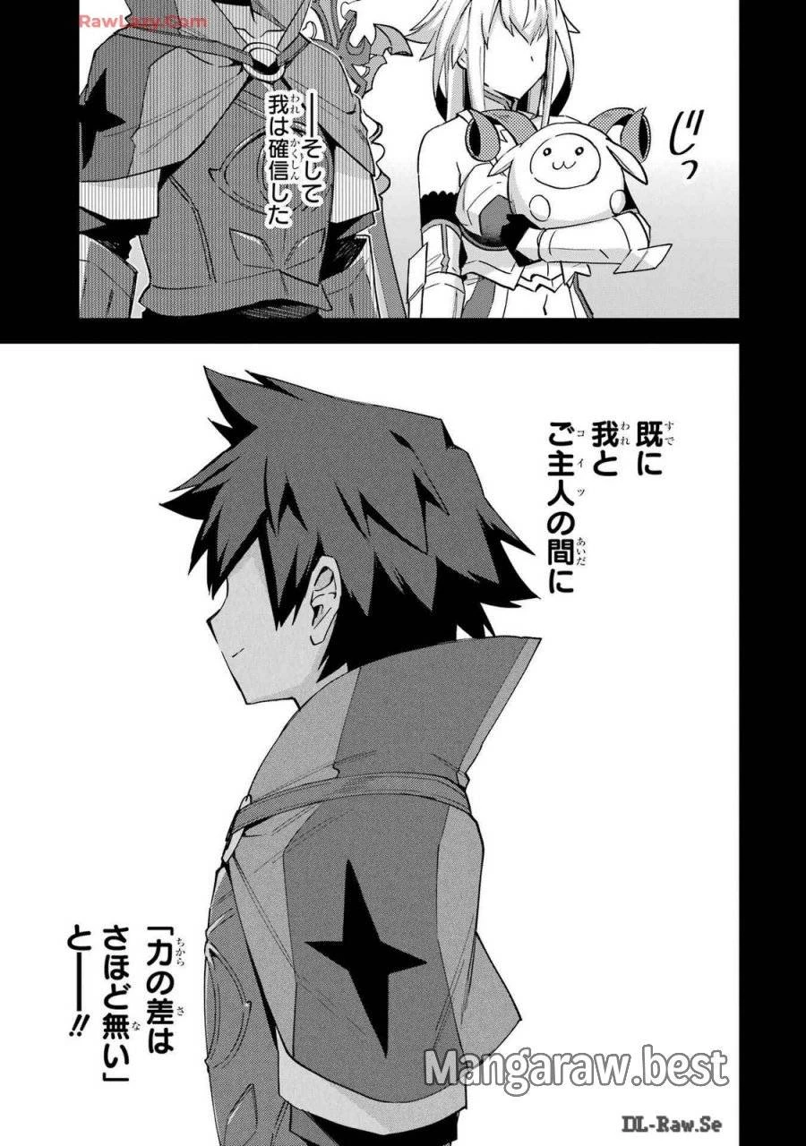 二度転生した少年はSランク冒険者として平穏に過ごす～前世が 第40話 - 3