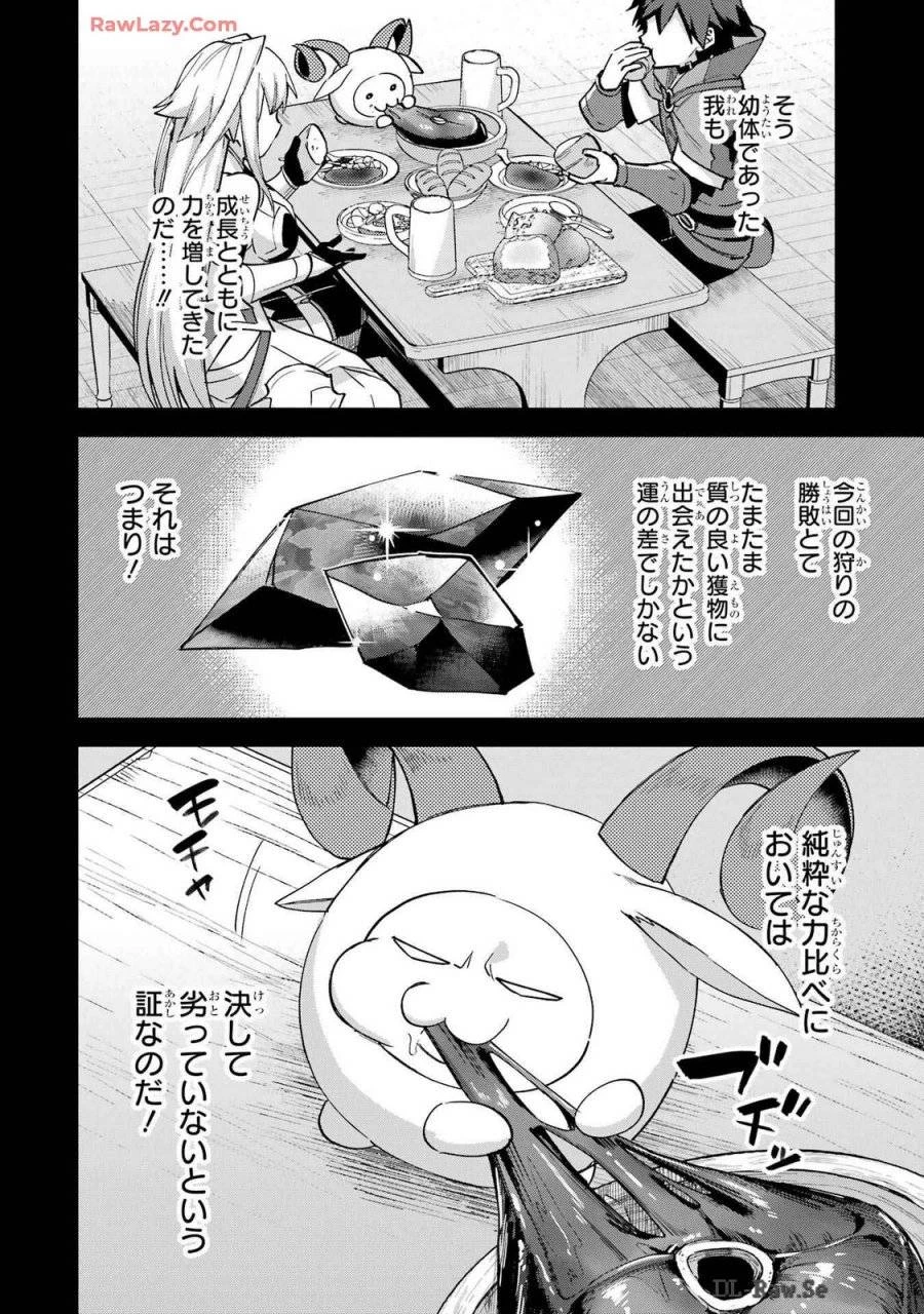 二度転生した少年はSランク冒険者として平穏に過ごす～前世が 第40話 - 4