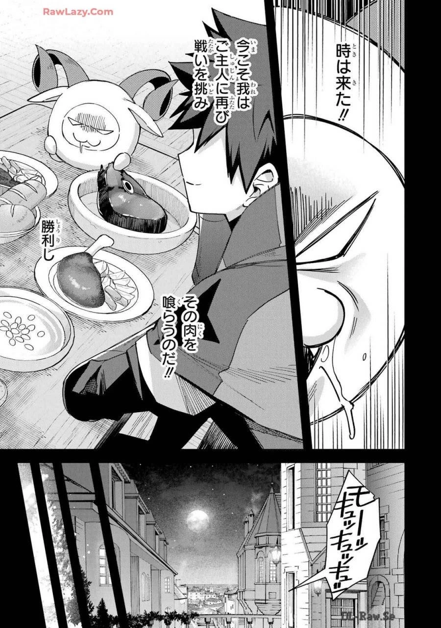 二度転生した少年はSランク冒険者として平穏に過ごす～前世が 第40話 - 5
