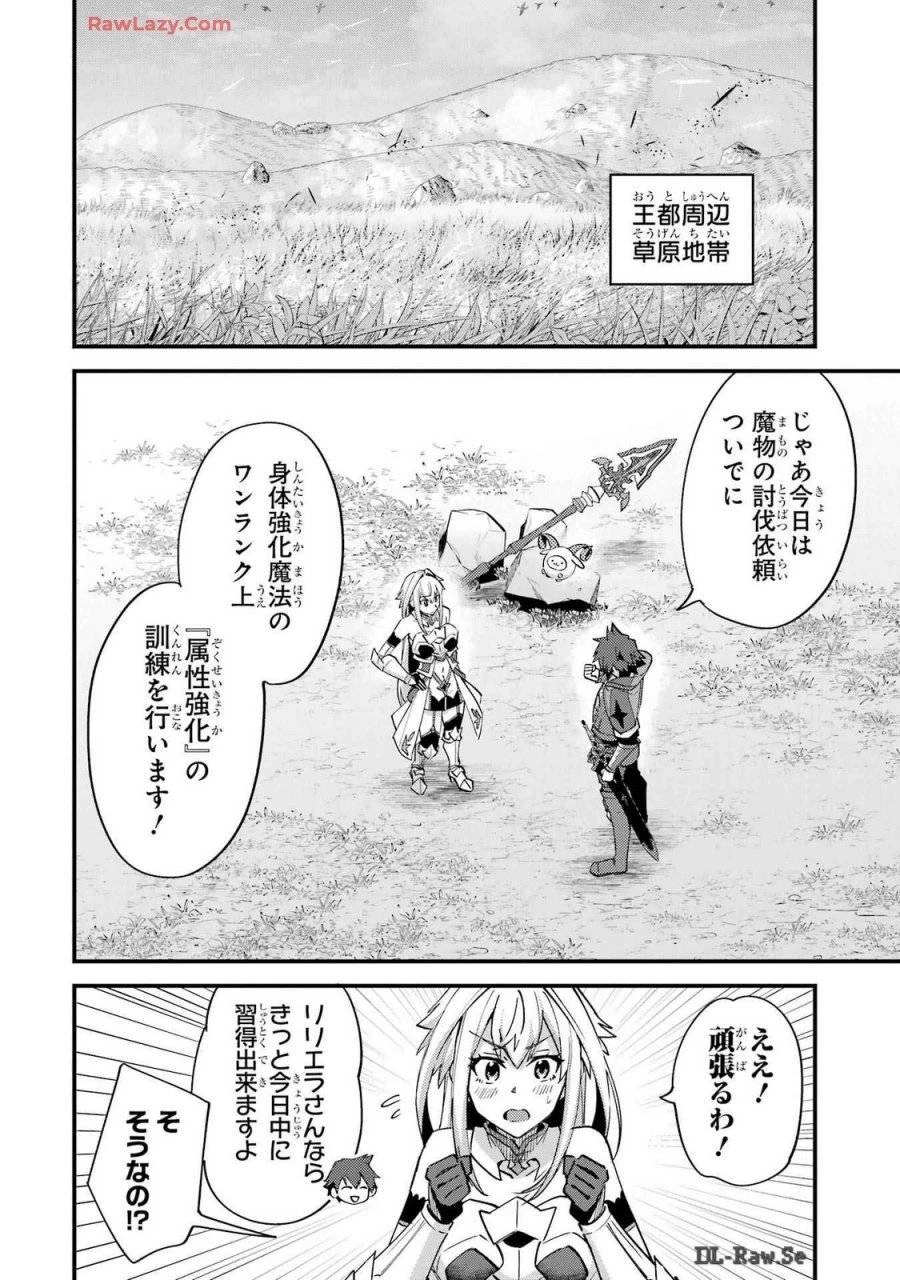 二度転生した少年はSランク冒険者として平穏に過ごす～前世が 第40話 - 6