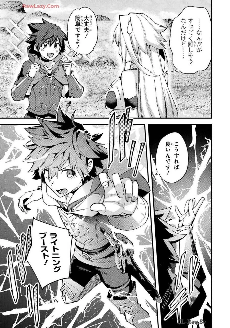 二度転生した少年はSランク冒険者として平穏に過ごす～前世が 第40話 - 9