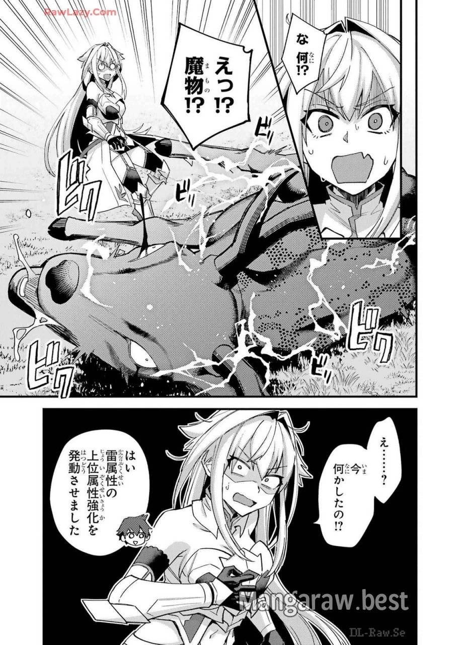 二度転生した少年はSランク冒険者として平穏に過ごす～前世が 第40話 - 15